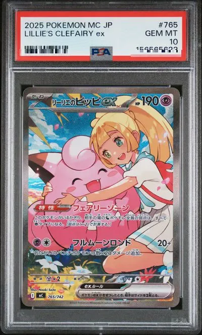 LILLIE'S CLEFAIRY ex