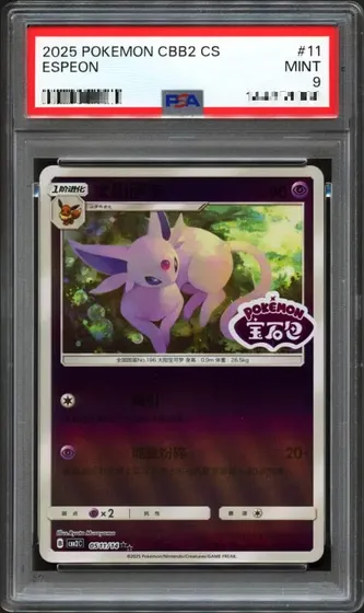 ESPEON