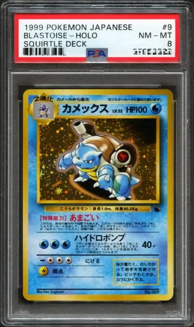 BLASTOISE-HOLO
