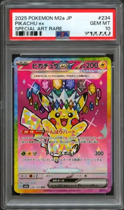 การ์ดเกรด PIKACHU ex SPECIAL ART RARE
